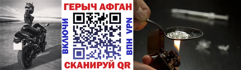 Героин гречка Радужный